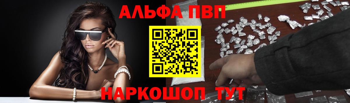 Альфа ПВП Соль  Alfa_PVP мука  А ПВП  Нефтеюганск  Alpha PVP крисы CK  Вход с VPN 