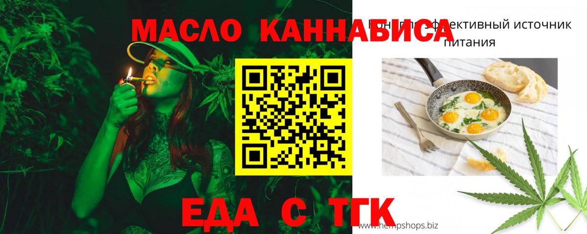 Еда ТГК конопля  Вход с VPN  Нефтеюганск 
