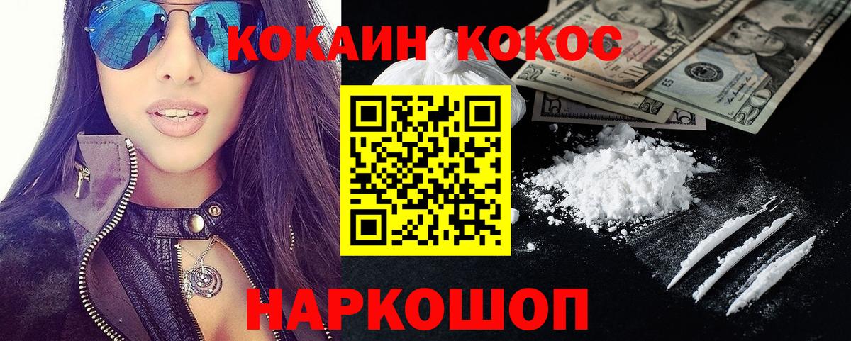 COCAIN Боливия  Вход с VPN  Нефтеюганск  COCAIN 98% 