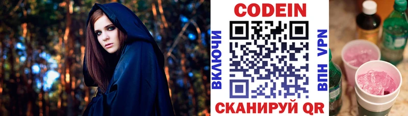 Кодеиновый сироп Lean напиток Lean (лин)  kraken зеркало  Нефтеюганск 