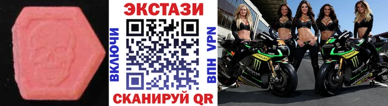 ЭКСТАЗИ круглые  Нефтеюганск 
