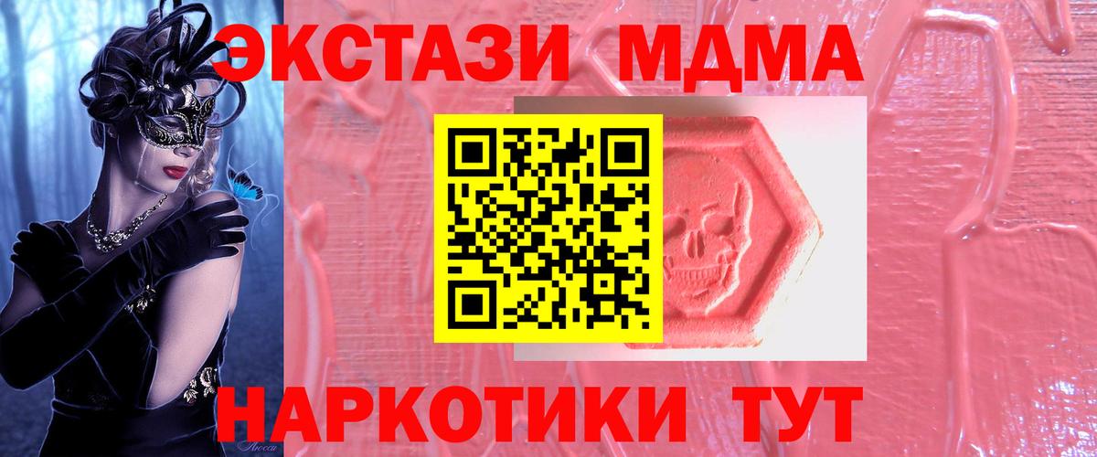 Нефтеюганск  Экстази Philipp Plein  Экстази  blacksprut ССЫЛКА  Вход с VPN 