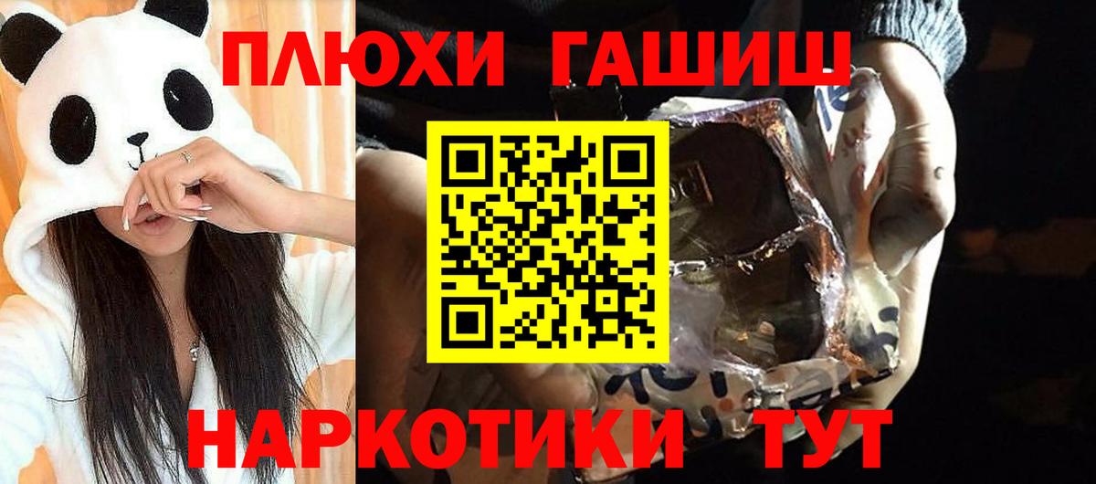 ГАШИШ Cannabis Нефтеюганск