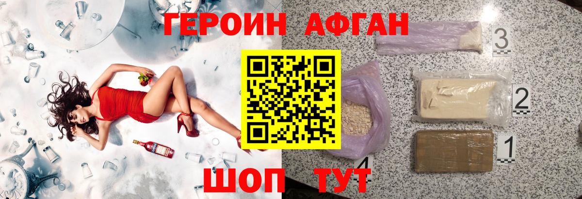 ГЕРОИН Heroin  Вход с VPN  Нефтеюганск 