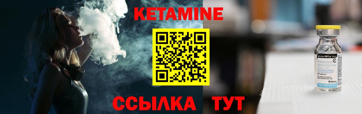 КЕТАМИН ketamine  Вход с VPN  Нефтеюганск 