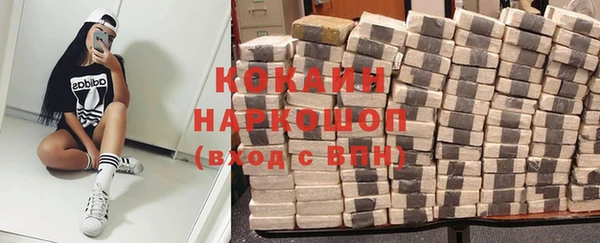 кокаин премиум Абинск
