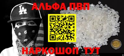 кристаллы Гай