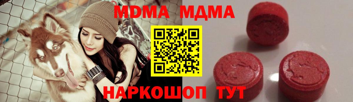 МДМА crystal  Вход с VPN  Нефтеюганск 