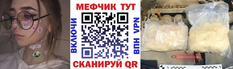 Мефедрон мяу мяу  это какой сайт  Нефтеюганск 