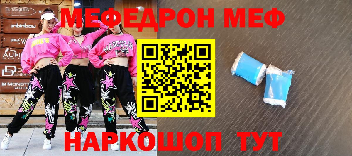 Мефедрон кристаллы  Меф мука  МЕФ  Нефтеюганск  Вход с VPN 