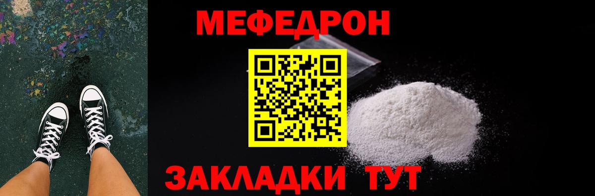 МЕФ кристаллы Нефтеюганск