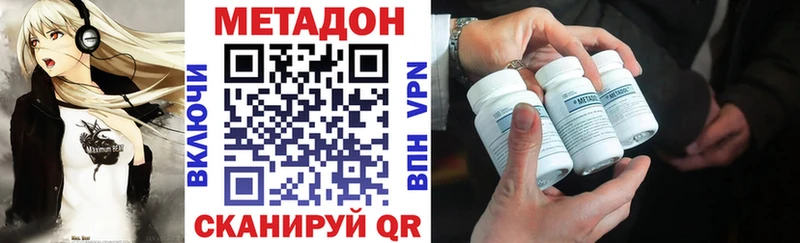mega ссылка Нефтеюганск МЕТАДОН methadone закладки