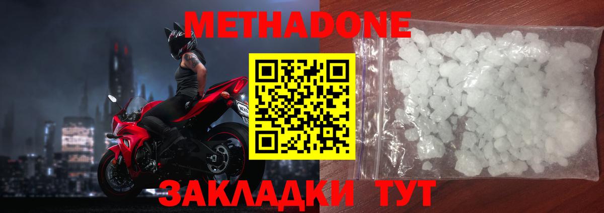МЕТАДОН methadone  Метадон мёд  Вход с VPN  blacksprut tor  Нефтеюганск 