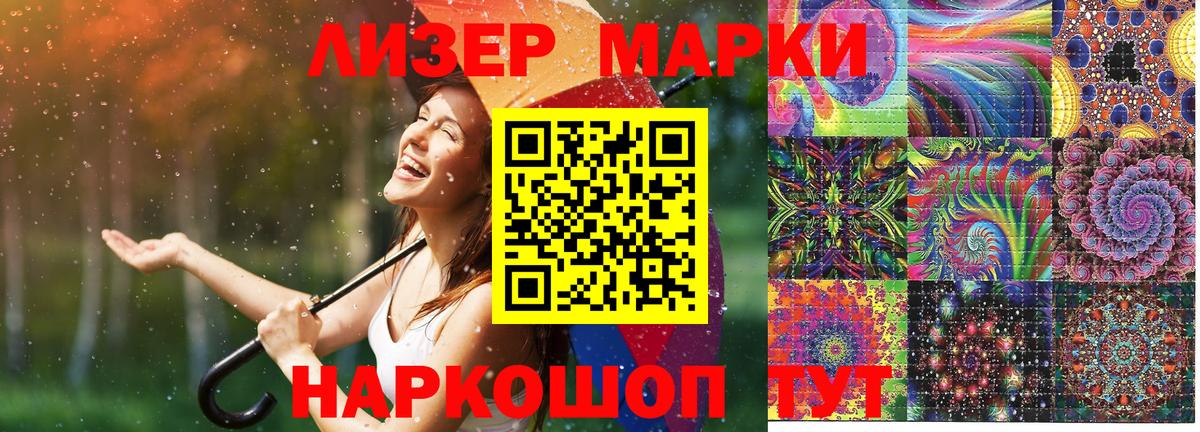 Марки 25I-NBOMe 1,8мг  Марки 25I-NBOMe 1,8мг  Вход с VPN  Марки 25I-NBOMe  Нефтеюганск 