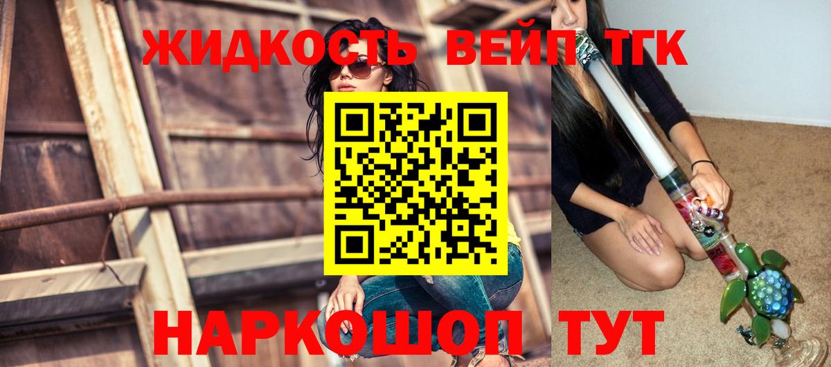 Дистиллят ТГК гашишное масло  ТГК вейп  Вход с VPN  где купить   Нефтеюганск 